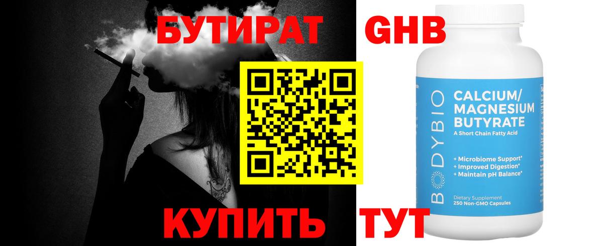 Людиново  БУТИРАТ буратино  Вход с VPN 