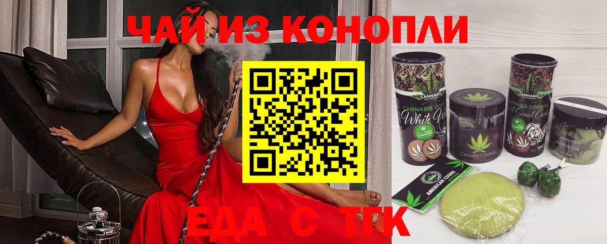 Печенье с ТГК марихуана Людиново