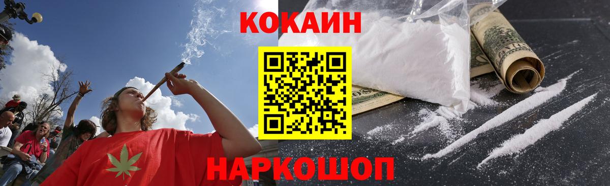 Cocaine FishScale Людиново