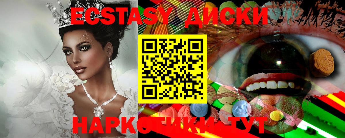 Людиново  Экстази MDMA  ЭКСТАЗИ  Ecstasy MDMA  Вход с VPN 
