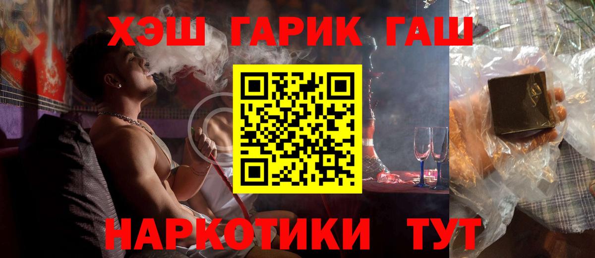 ГАШИШ Изолятор  Вход с VPN  ГАШИШ ice o lator  Людиново 