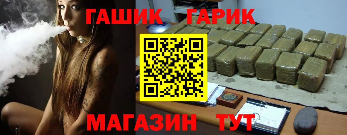 ГАШИШ Изолятор Людиново