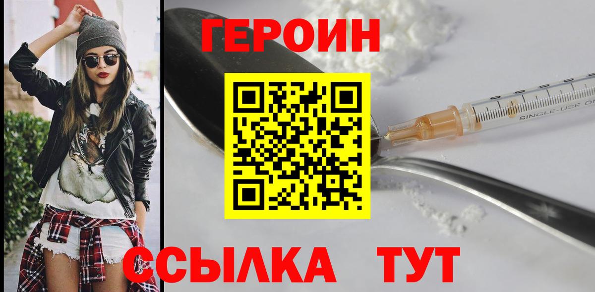 Людиново  ГЕРОИН гречка  ГЕРОИН  Вход с VPN 