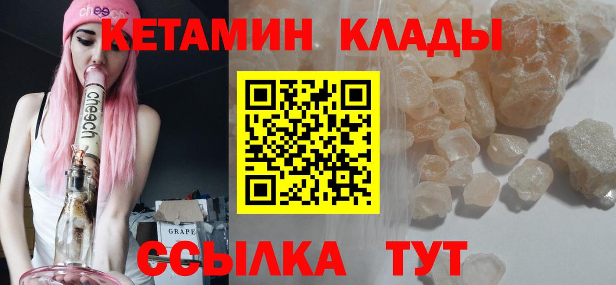 Кетамин ketamine Людиново