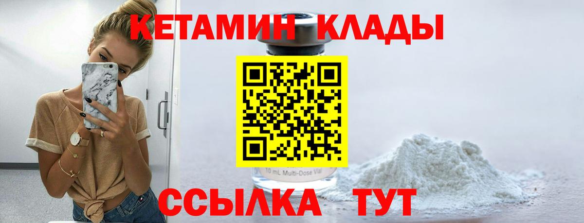 Людиново  КЕТАМИН VHQ  Вход с VPN  Кетамин ketamine 