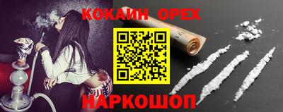 COCAINE Бузулук