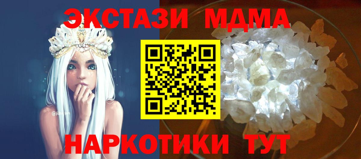 Людиново  МДМА молли  МДМА VHQ  Вход с VPN 