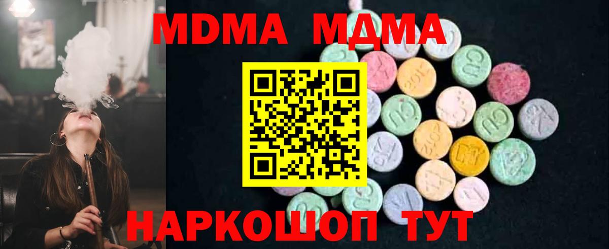 МДМА crystal Людиново