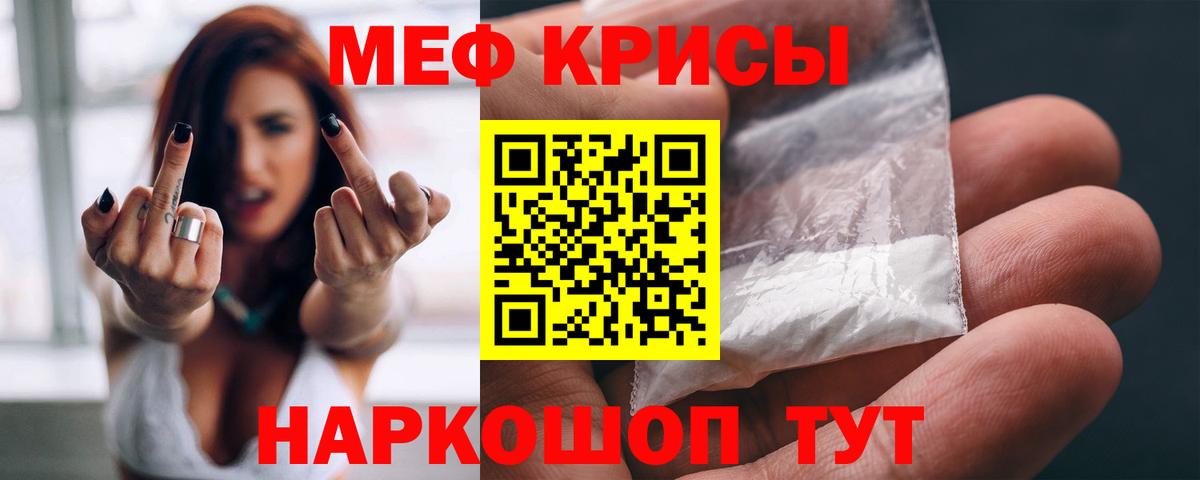 МЕФ кристаллы Людиново