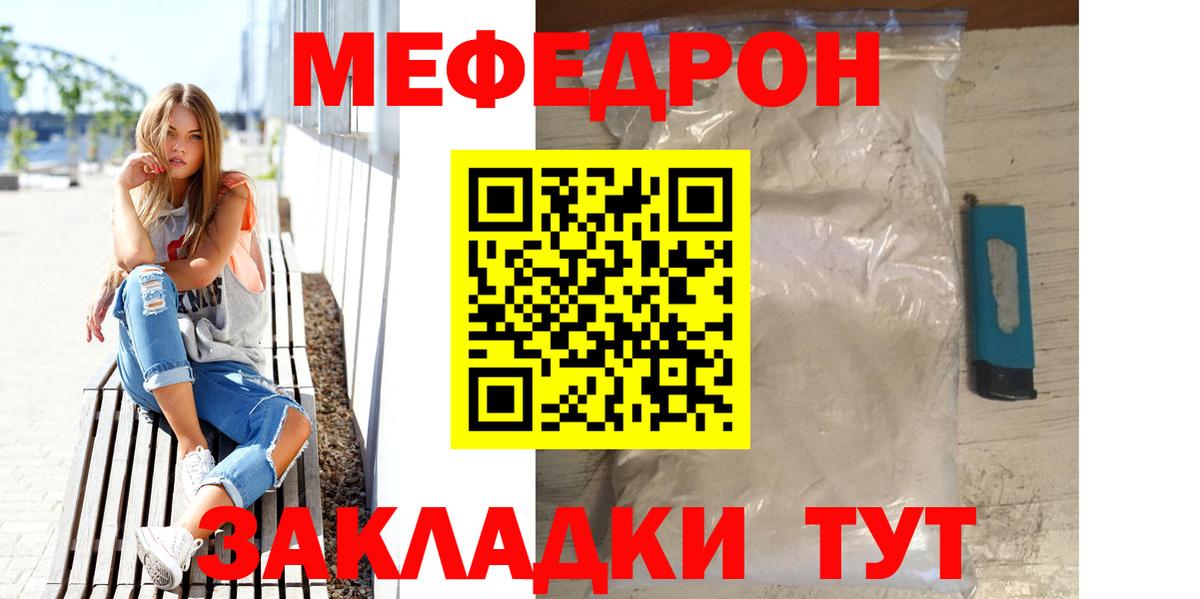 даркнет сайт  Меф мяу мяу  Меф  Вход с VPN  Меф 4 MMC  Людиново 