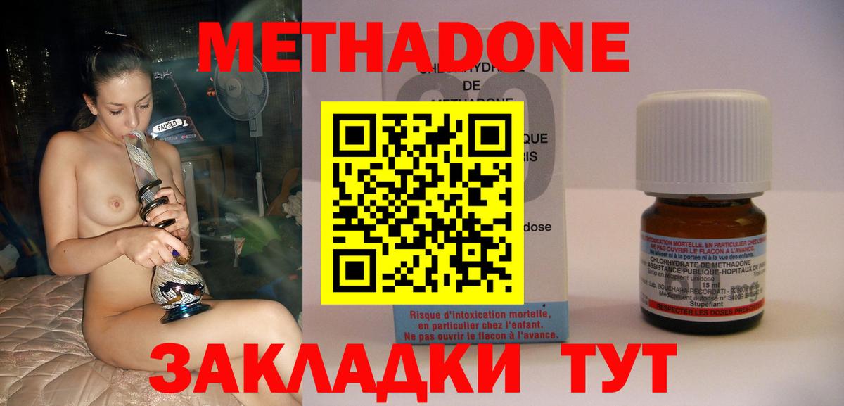 МЕТАДОН VHQ Людиново