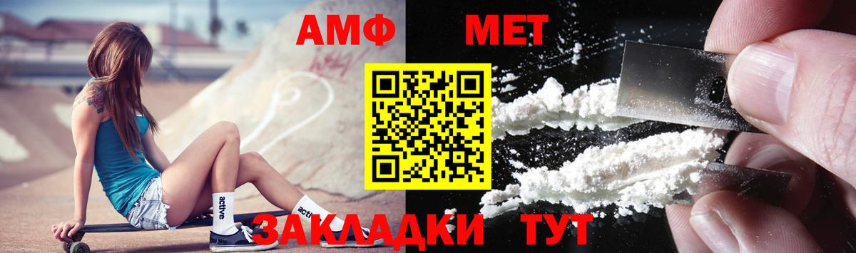 Метамфетамин пудра Людиново