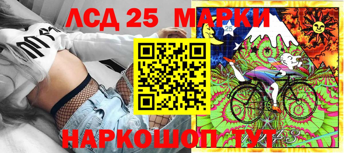 Наркотические марки 1500мкг Людиново