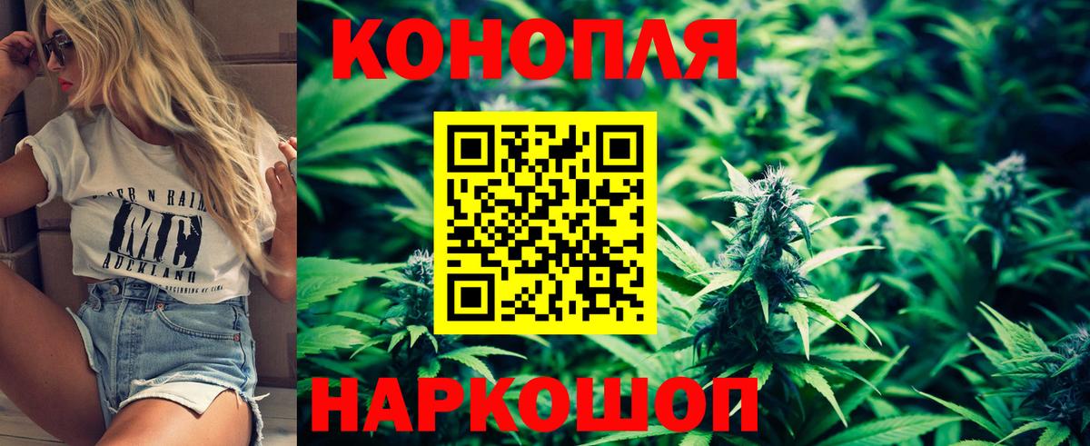 Конопля Ganja  Вход с VPN  Бошки марихуана AK-47  Людиново  Конопля OG Kush 